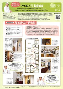 2022秋号 ワザあり.jpg