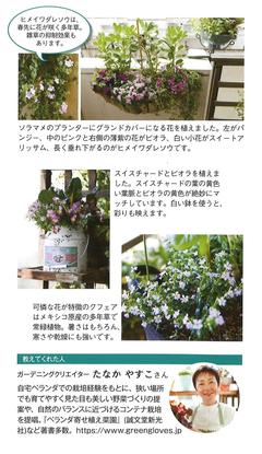 2022秋号 ガーデニング3.jpg