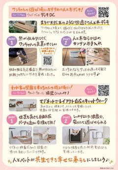 2022.6 ﾍﾟｯﾄﾘﾌｫｰﾑ3.jpg