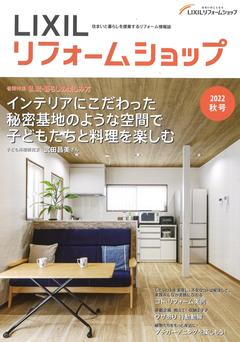 2022秋号 表紙.jpg