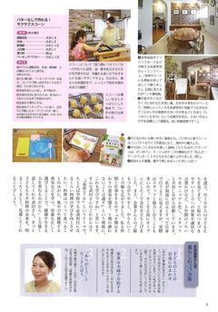 2022秋号 私流2.jpg