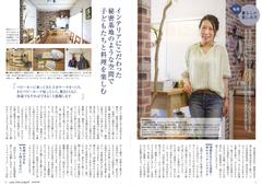 2022秋号 私流1.jpg