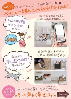 2022.6 ﾍﾟｯﾄﾘﾌｫｰﾑ1.jpg