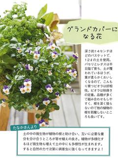 2022秋号 ガーデニング2.jpg