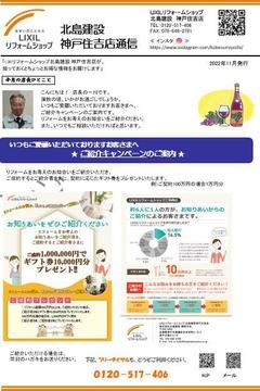 2022.11ニュースレター表 .JPG