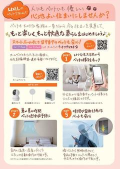 2022.6 ﾍﾟｯﾄﾘﾌｫｰﾑ2.jpg