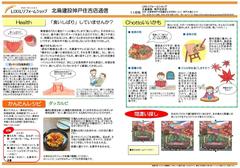 2022.11ニュースレター裏 .JPG