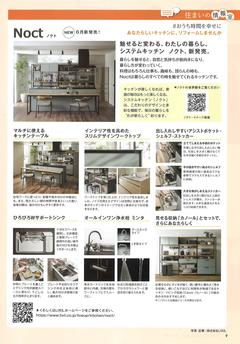 2022秋号 住まいの情報室.jpg