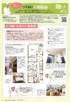 2022-23冬号 ワザあり.jpg