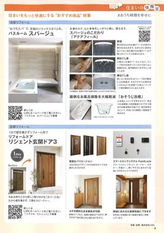 2022-23冬号 住いの情報室.jpg