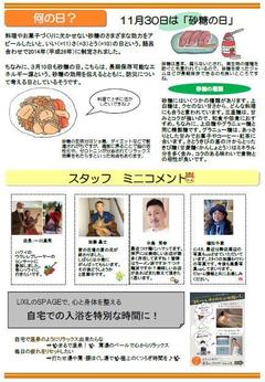 2022.11ニュースレター裏 .JPG