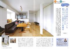 2022-23冬号 コト・リフォーム.jpg
