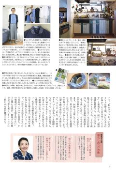 2022-23冬号 私流2.jpg