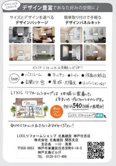 2022.11 ｷｯﾁﾝ水栓･ｼｬﾜｰﾍｯﾄﾞ4 住吉店.JPG