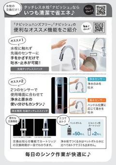 2022.11 ｷｯﾁﾝ水栓･ｼｬﾜｰﾍｯﾄﾞ2.JPG