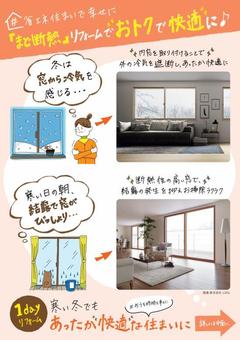 2023.1. 内窓1 .jpg