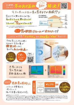 2023.1. 内窓2 .jpg