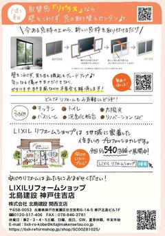 2023.1. 内窓4 店名 .jpg