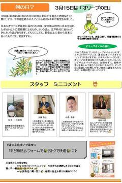 2023.2ニュースレター2  .JPG