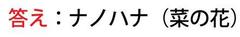 2023.2ニュースレター答え  .JPG