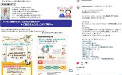 2023.2ニュースレター インスタ案内   .JPG