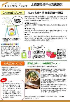 2023.2ニュースレター3  .JPG