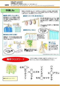 2023.2ニュースレター4  .JPG