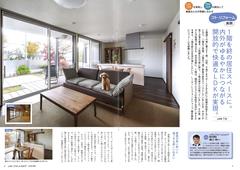2023. 春号 コト・リフォーム.jpg