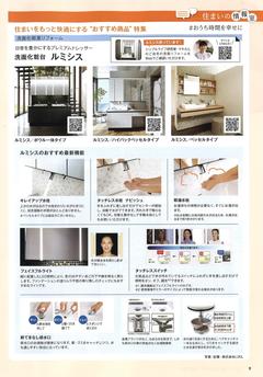 2023. 春号 住いの情報室.jpg