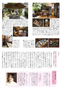 2023. 春号 私流2.jpg