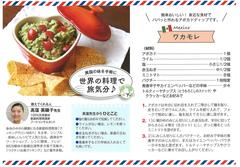 2023. 春号 料理.jpg