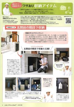 2023. 春号 ワザあり.jpg