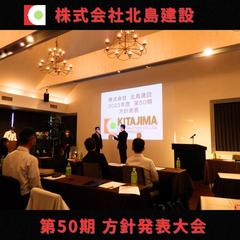 ★0502 方針発表2-1 .JPG