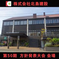★0502 会場外観1-1.JPG