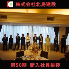 ★0502 会場 新入社員挨拶1-1 .JPG