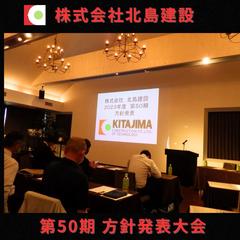 ★0502 方針発表1-1 .JPG