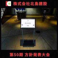 ★0502 会場ウェルカムボード1 .JPG