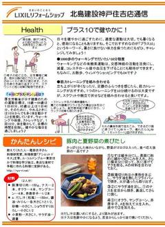 2023.7ニュースレター3 .JPG