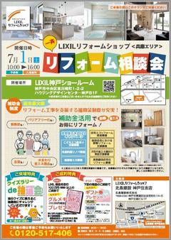 合同商談会_7.1 .JPG