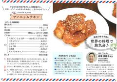 2023.夏号_料理.jpg