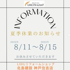 2023.8 夏季休暇_.JPG