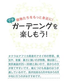 2023.夏号_ガーデニング1.jpg