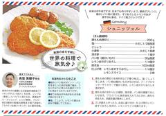 2023.秋号_料理.jpgのサムネイル画像