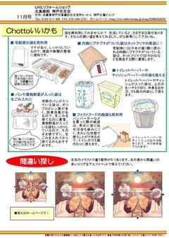 23.11 ニュースレター4 .JPG