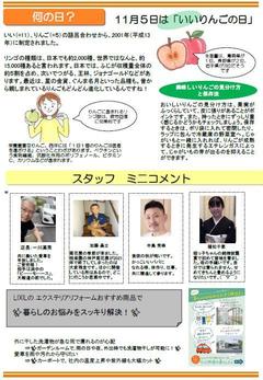 23.11 ニュースレター2 .JPG