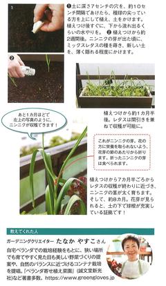 2023.秋号_ガーデニング3.jpg