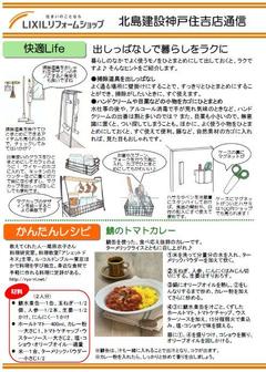 23.11 ニュースレター3 .JPG