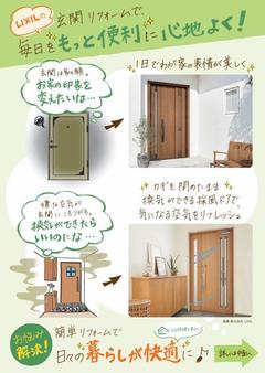 玄関リシェント1 JPG.JPG