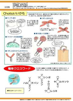 ニュースレター冬4 .jpg