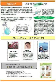 ニュースレター冬2 .jpg